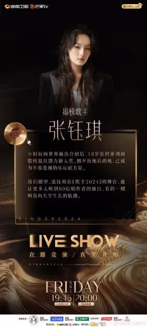 《歌手2024》第五期歌單公布!有一首是汪峰的歌