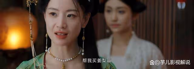 《墨雨雲間》看了婉寧公主說的話，才知道沈玉容為何要讓姜梨贏