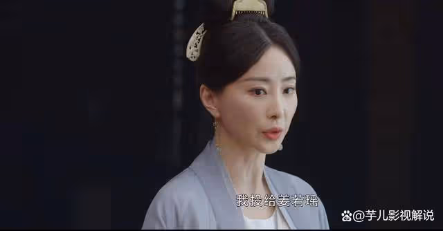 《墨雨雲間》原著：蕭德音和驚鴻仙子為何投票給姜若瑤？妥妥黑幕