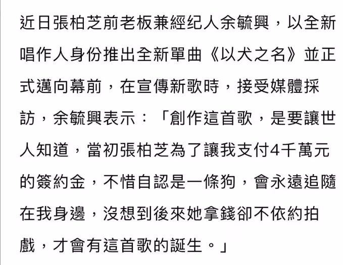 張柏芝塌了：經紀人曝她裝可憐求合作，錢到手後就翻臉