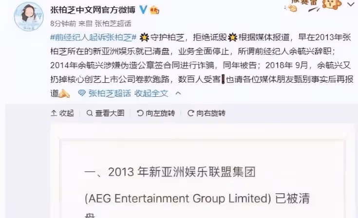 張柏芝塌了：經紀人曝她裝可憐求合作，錢到手後就翻臉