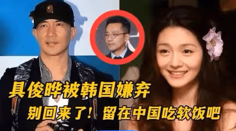 具俊曄回韓國補辦銀行卡被工作人員嘲諷，罕見情緒失控，網友：這不就是實話？