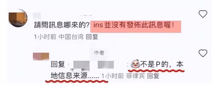 具俊曄將去菲律賓打碟,海報用大S名字宣傳,潮牌店虧損,與汪小菲和解失敗