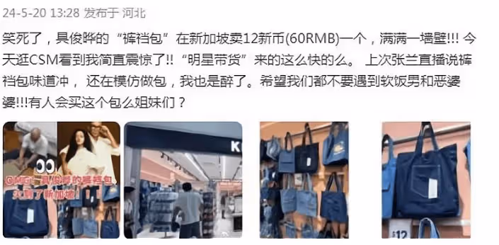 具俊曄將去菲律賓打碟,海報用大S名字宣傳,潮牌店虧損,與汪小菲和解失敗