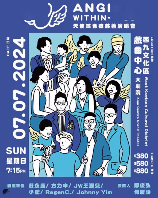 TVB前女星兒子患罕見病!召眾星辦慈善演唱會!擔心孩子年老咋辦