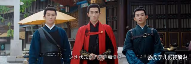 《墨雨雲間》:成敗皆為名,沈玉容的一生既荒唐又可笑