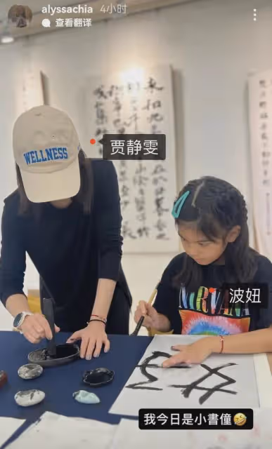 賈靜雯帶女兒學書法,9歲咘咘面部變平,身形修長越來越像修杰楷