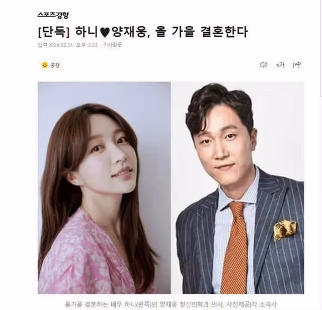 相戀4年修成正果!元祖百萬直拍女王EXID HaNi安喜延9月結婚啦!