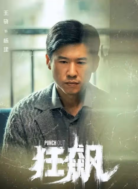 24集公安大片來襲！金牌班底+實力演員，閱讀量已突破100萬
