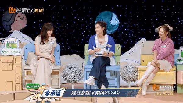 果然被網友猜對了,《爸爸當家3》李承鉉說戚薇錄乘風十天沒理他