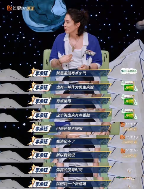 果然被網友猜對了,《爸爸當家3》李承鉉說戚薇錄乘風十天沒理他