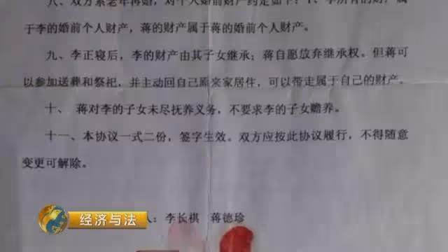 2006年,雄州老人娶保姆,11年後,繼母與女兒爭奪遺產,結局如何