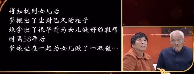 2019年,花甲老人苦尋父母,分離58年,80多歲父母仍健在