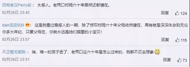 2019年,花甲老人苦尋父母,分離58年,80多歲父母仍健在
