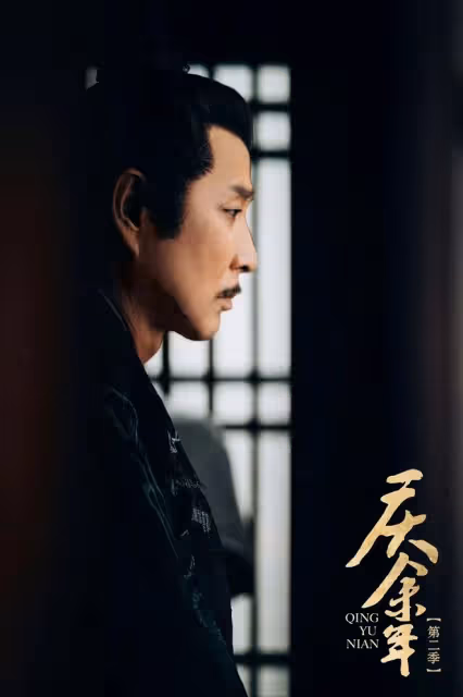 慶餘年2後續：范閒京城事變身陷危局！陳萍萍預謀大棋局按兵不動