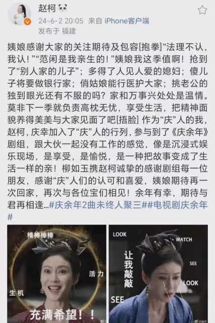 慶餘年2：范閒是我生的！柳如玉發文夸仨兒女，最美姨娘非她莫屬