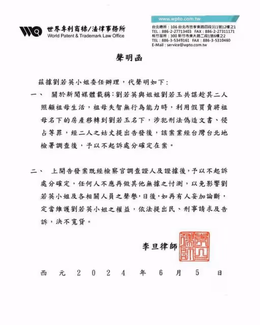 快訊/劉若英遭親人控「共謀親姊侵占房產」心碎揭真相:傷心也傷人