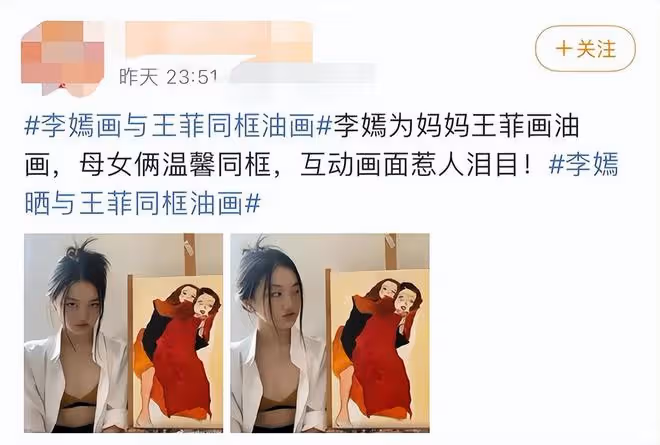 李嫣嘴巴恢復太好了,罕曬與王菲合照,換新髮型打扮好清涼