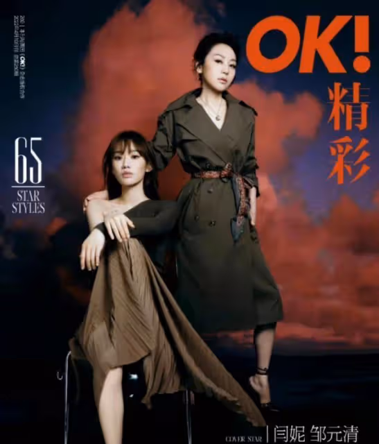 閆妮為捧女兒也真拼,母女合拍雜誌秀美腿,女兒一臉苦相沒她洋氣