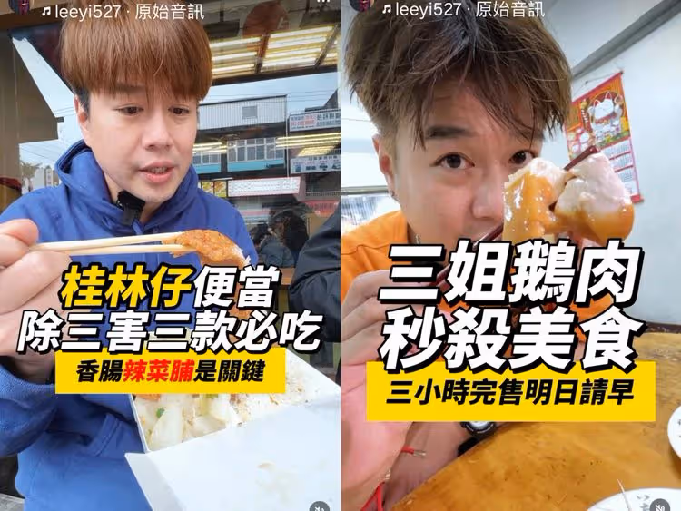 李易轉戰短影音收入高《食尚玩家》2倍　砸240萬進軍外島放話當「琉球王」