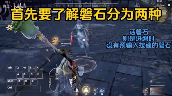 《永劫無間》目壓磐石技巧教學