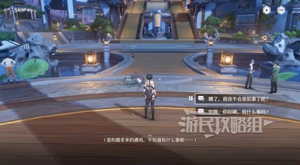 《鳴潮》伴星任務此際我獨行圖文攻略