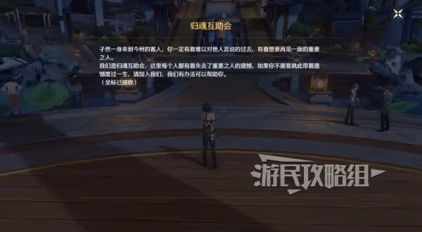 《鳴潮》伴星任務此際我獨行圖文攻略