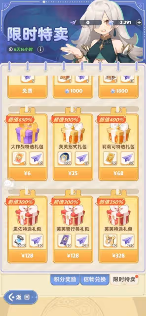 《出發吧麥芬》紙飛機活動攻略