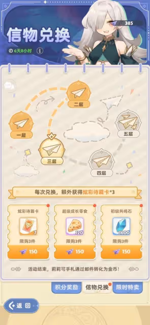 《出發吧麥芬》紙飛機活動攻略