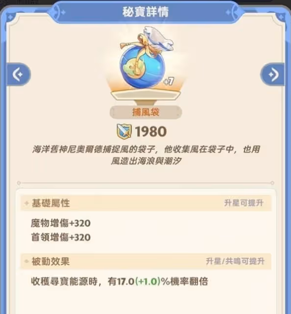 《出發吧麥芬》紙飛機活動攻略