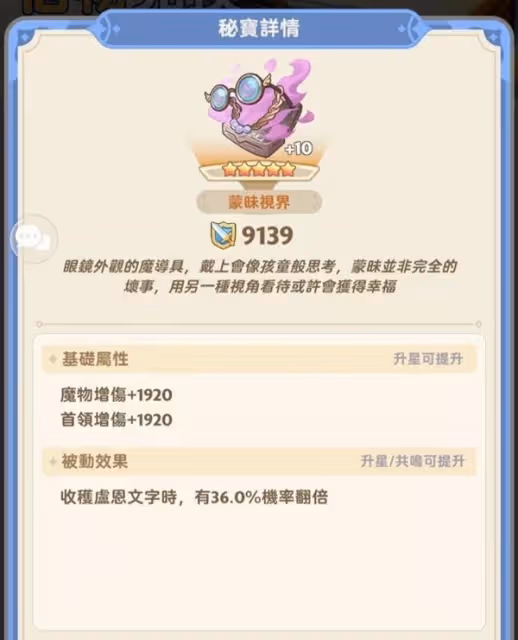 《出發吧麥芬》紙飛機活動攻略