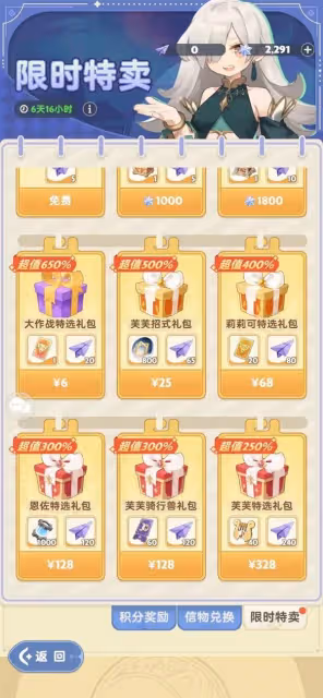 《出發吧麥芬》紙飛機活動攻略