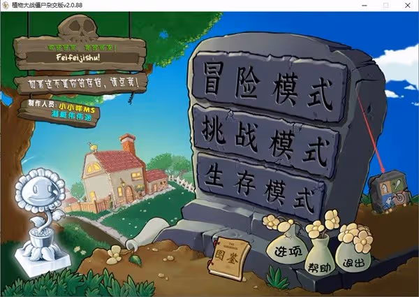 《PVZ雜交版》CE修改殭屍血量教程