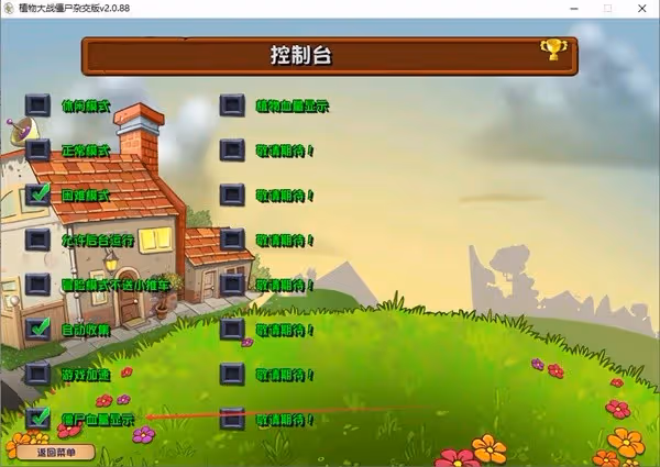 《PVZ雜交版》CE修改殭屍血量教程