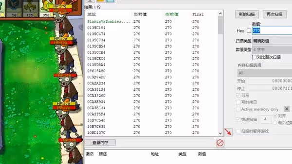 《PVZ雜交版》CE修改殭屍血量教程