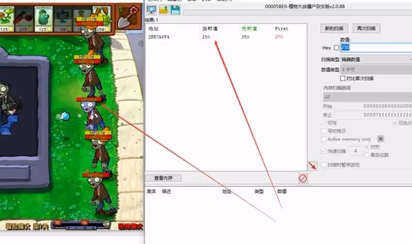 《PVZ雜交版》CE修改殭屍血量教程