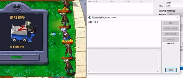 《PVZ雜交版》CE修改殭屍血量教程