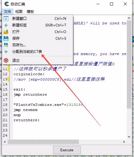 《PVZ雜交版》CE修改殭屍血量教程