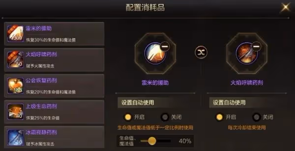 《DNF手游》羅特斯團本開局備戰及打法教學