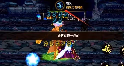 《DNF手游》羅特斯團本開局備戰及打法教學