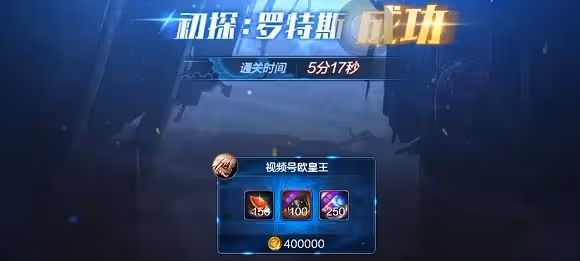 《DNF手游》羅特斯團本開局備戰及打法教學