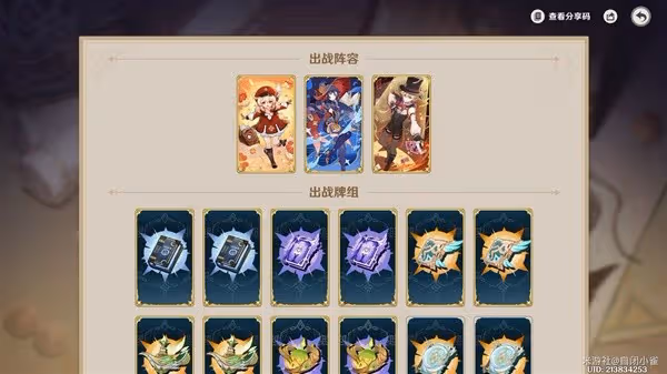 《原神》鑄境研煉沙暴來襲滿獎勵攻略