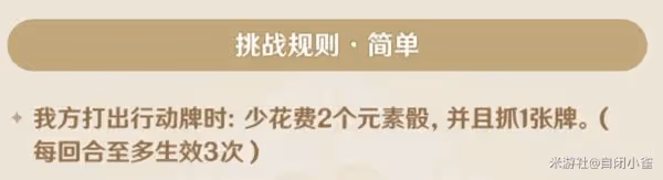 《原神》鑄境研煉沙暴來襲滿獎勵攻略