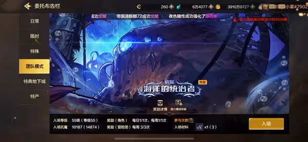 《DNF手游》羅特斯團本全BOSS機制打法攻略