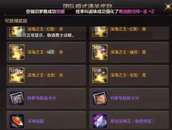 《DNF手游》羅特斯團本全BOSS機制打法攻略