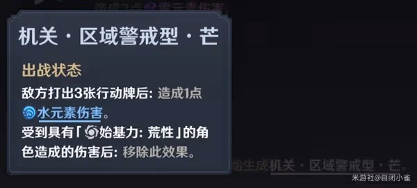 《原神》鑄境研煉機關戰線滿獎勵攻略