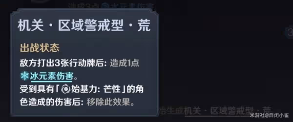 《原神》鑄境研煉機關戰線滿獎勵攻略