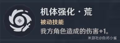 《原神》鑄境研煉機關戰線滿獎勵攻略