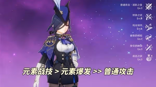 《原神》4.7克洛琳德養成與配隊體系講解