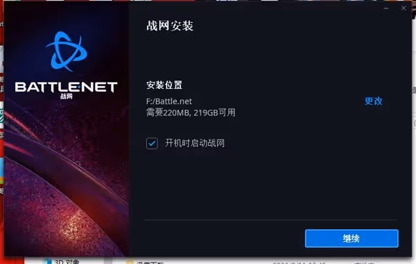 暴雪國服戰網客戶端已開放下載
